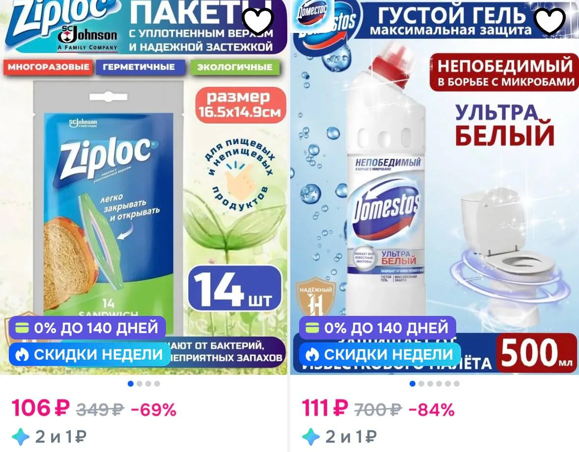 Сорт-дешевле