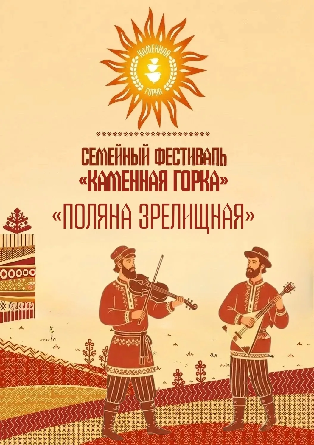 ДО ФЕСТИВАЛЯ 4 дня💥
💥ГЛАВНОЕ СОБЫТИЕ ЛЕТА!!! 
Готовьтесь к мощному музыкальному заряду!!!

💢На се