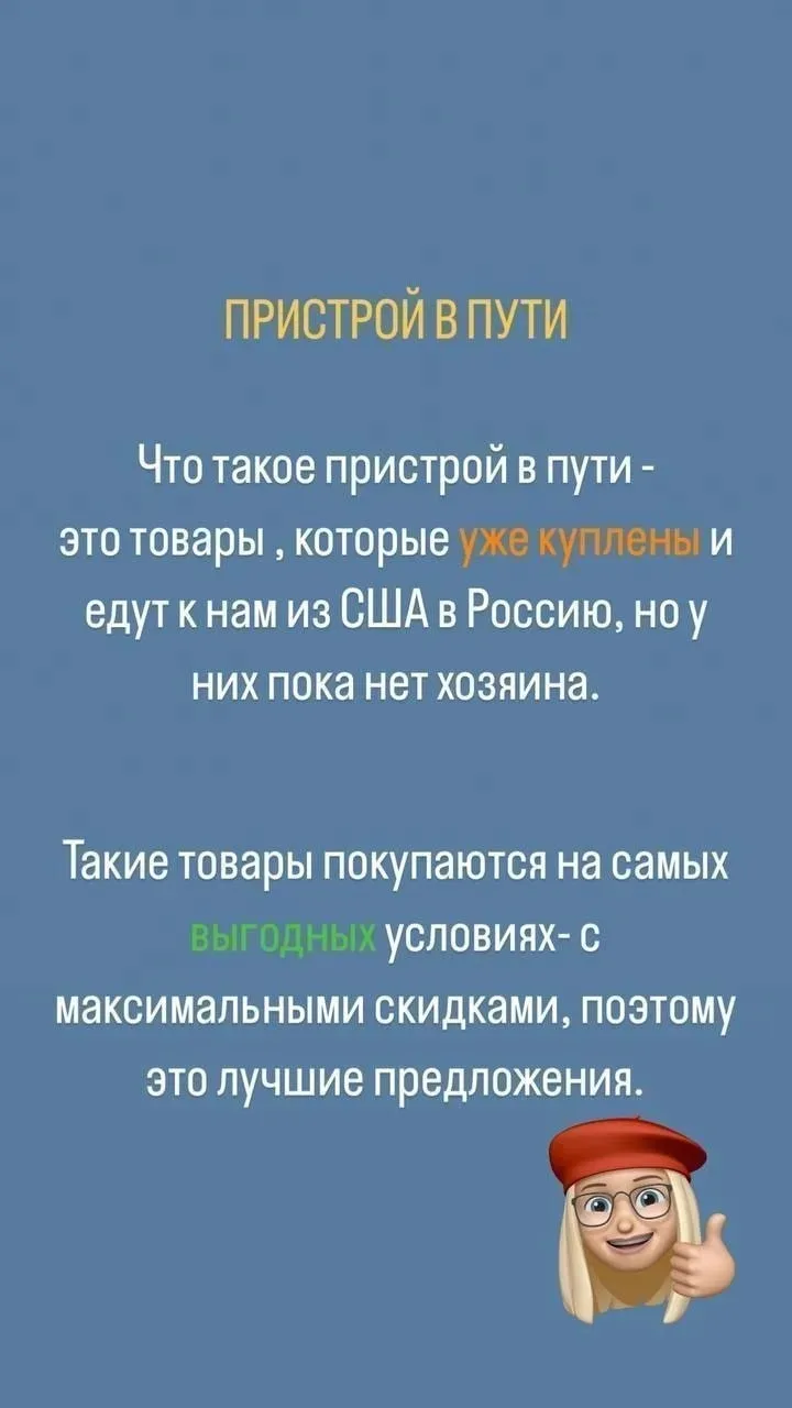 Пристрой в пути