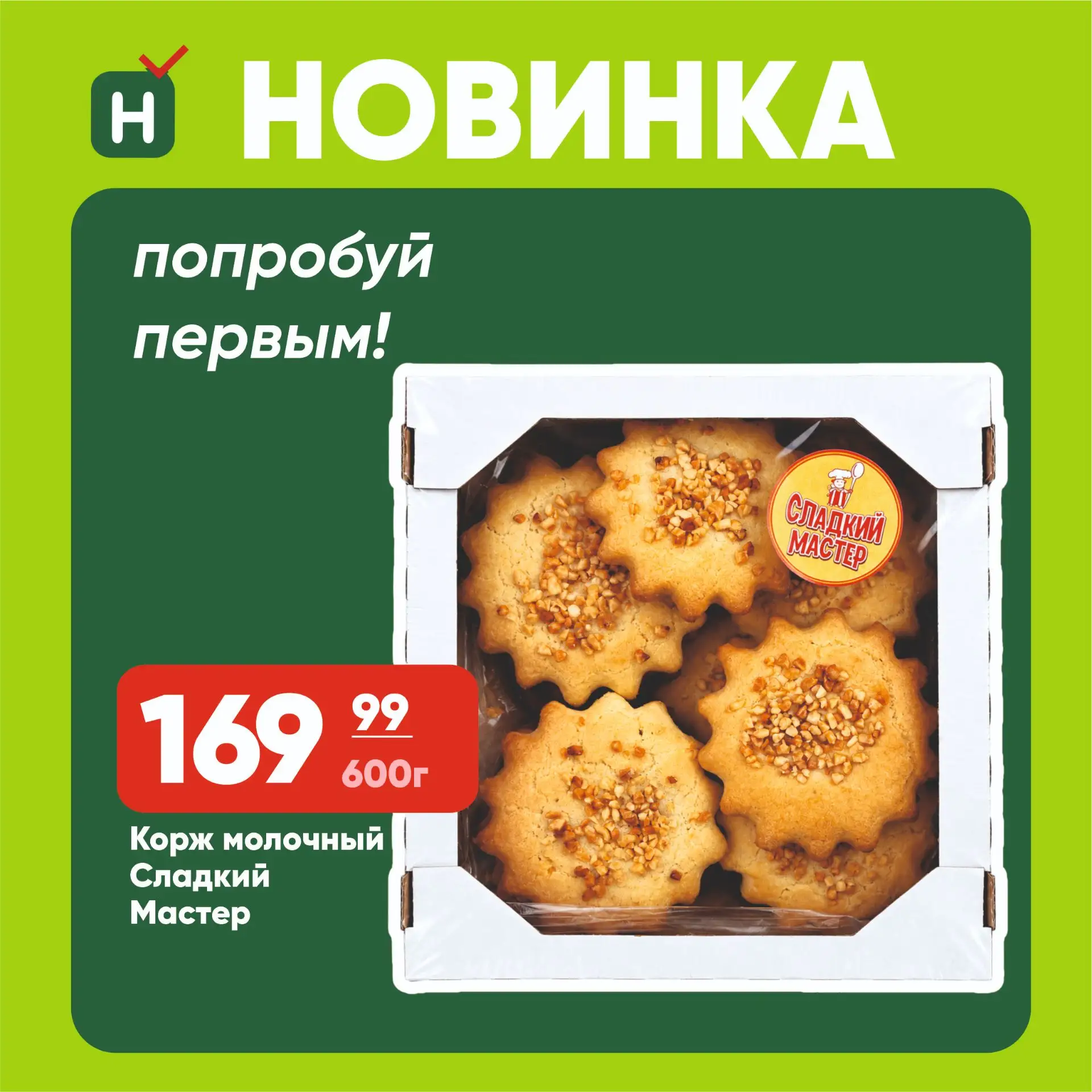 Изображение 4 к публикации «Находка. Магазин стабильно низких цен.»
