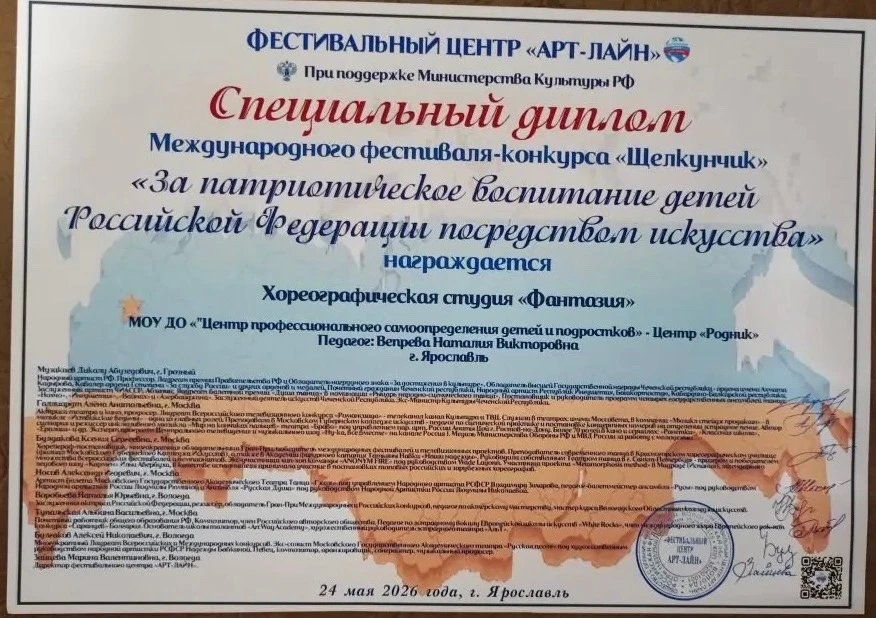 🎉 Танцевальный коллектив центра «Родник» успешно завершил учебный год!