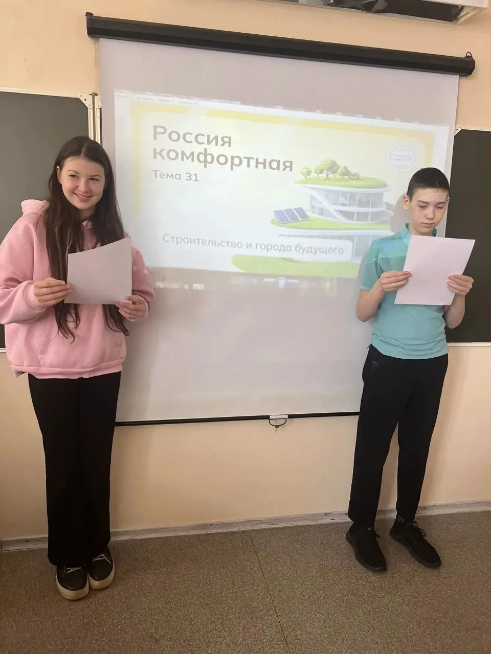 30 апреля для обучающихся 6-11 классов прошло занятие  «Россия комфортная: строительство и города бу