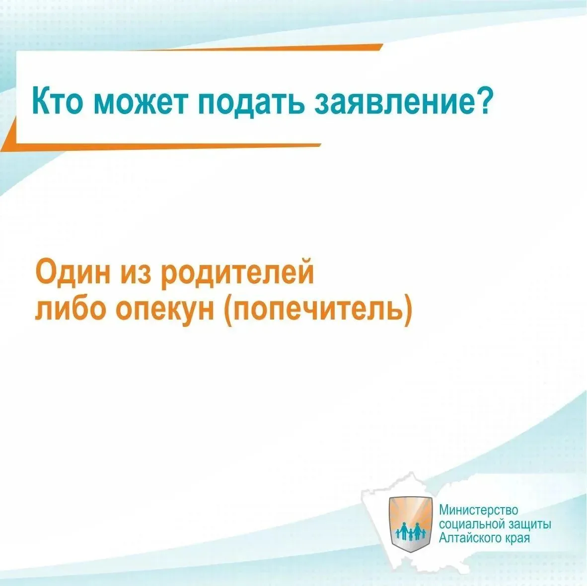 Рассказываем как оформить денежную выплату для подготовки к школе детей из многодетных семей
⁣
▶Пода