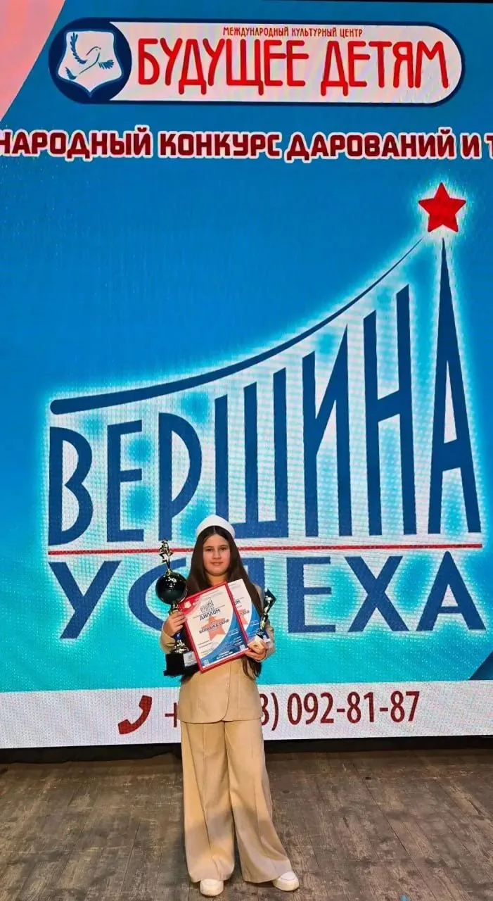 🎉 Гордимся нашей звёздочкой! 🌟
