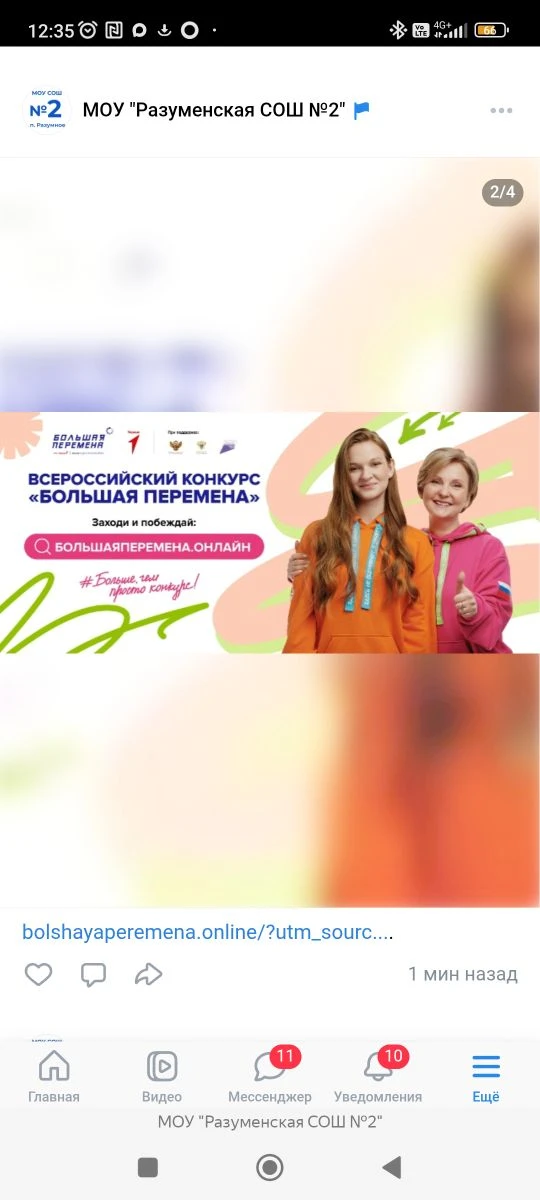 https://bolshayaperemena.online/?utm_source=region&utm_medium=belgorod.