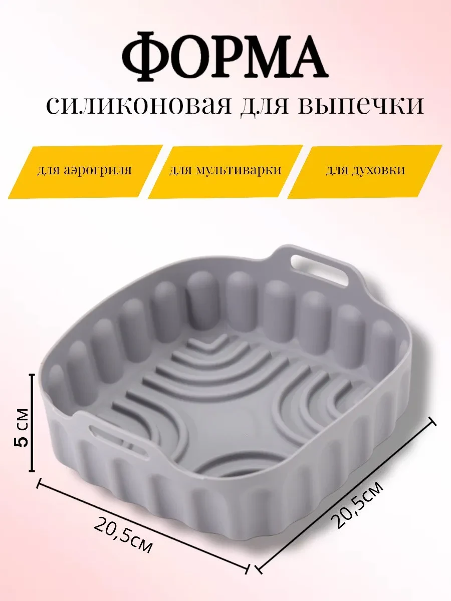 ⚡️ Силиконовая форма для запекания и выпечки, Мохнатый Шмель