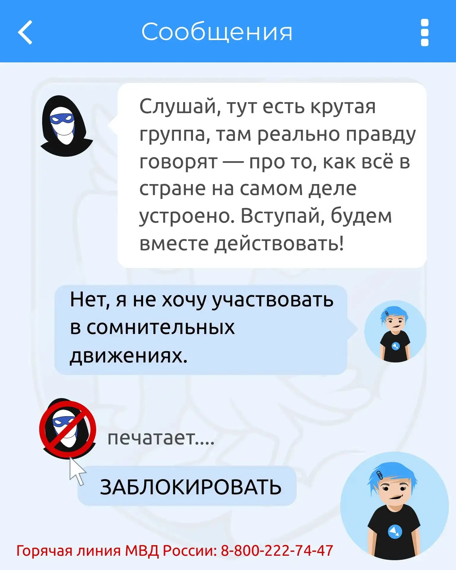 Призывы «открыть глаза на правду» и действовать радикально часто маскируют экстремистск...
