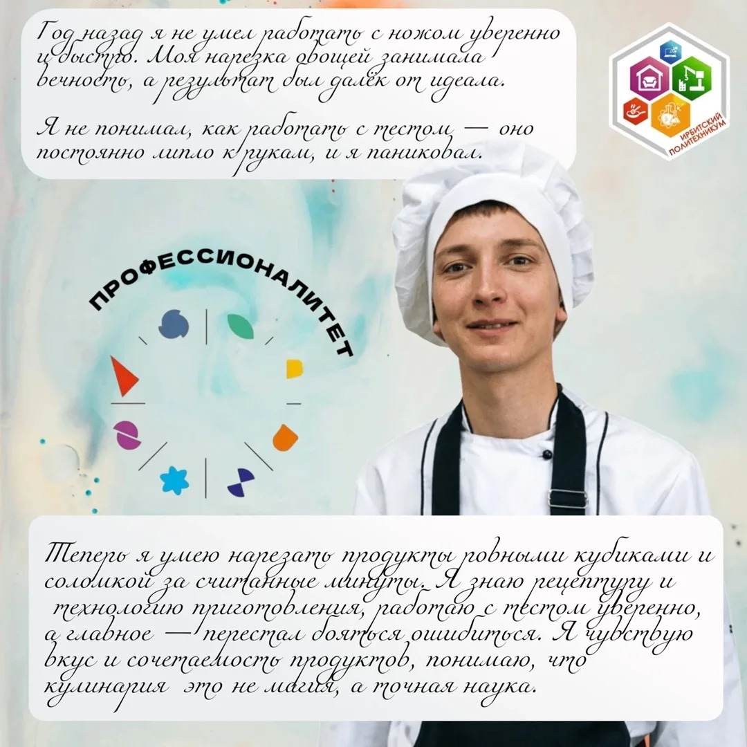 ГОД НАЗАД Я НЕ УМЕЛ(А)... А ТЕПЕРЬ Я УМЕЮ! 💪 
 
Совсем недавно ребята переступили порог Ирбитского 
