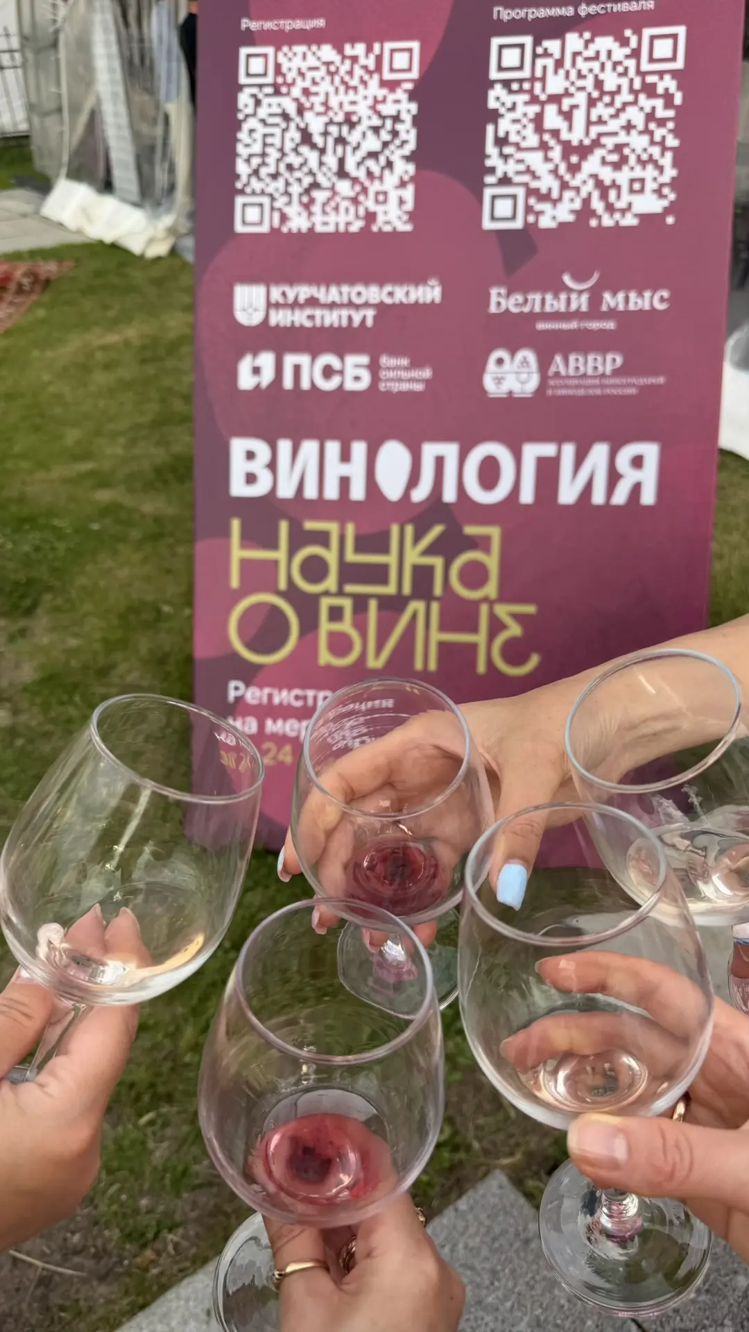 Фестиваль вина - винология🍷😁

Нам экскурсовод в первый день посоветовала какое вино надо попробова
