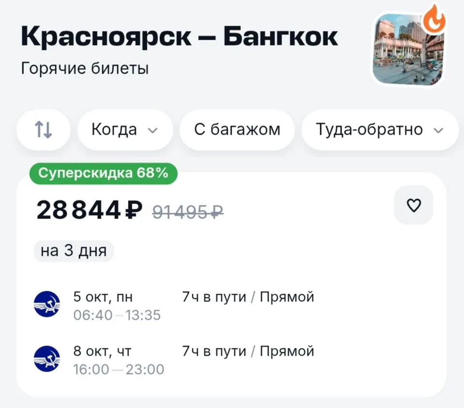 Наводнение кончилось?)