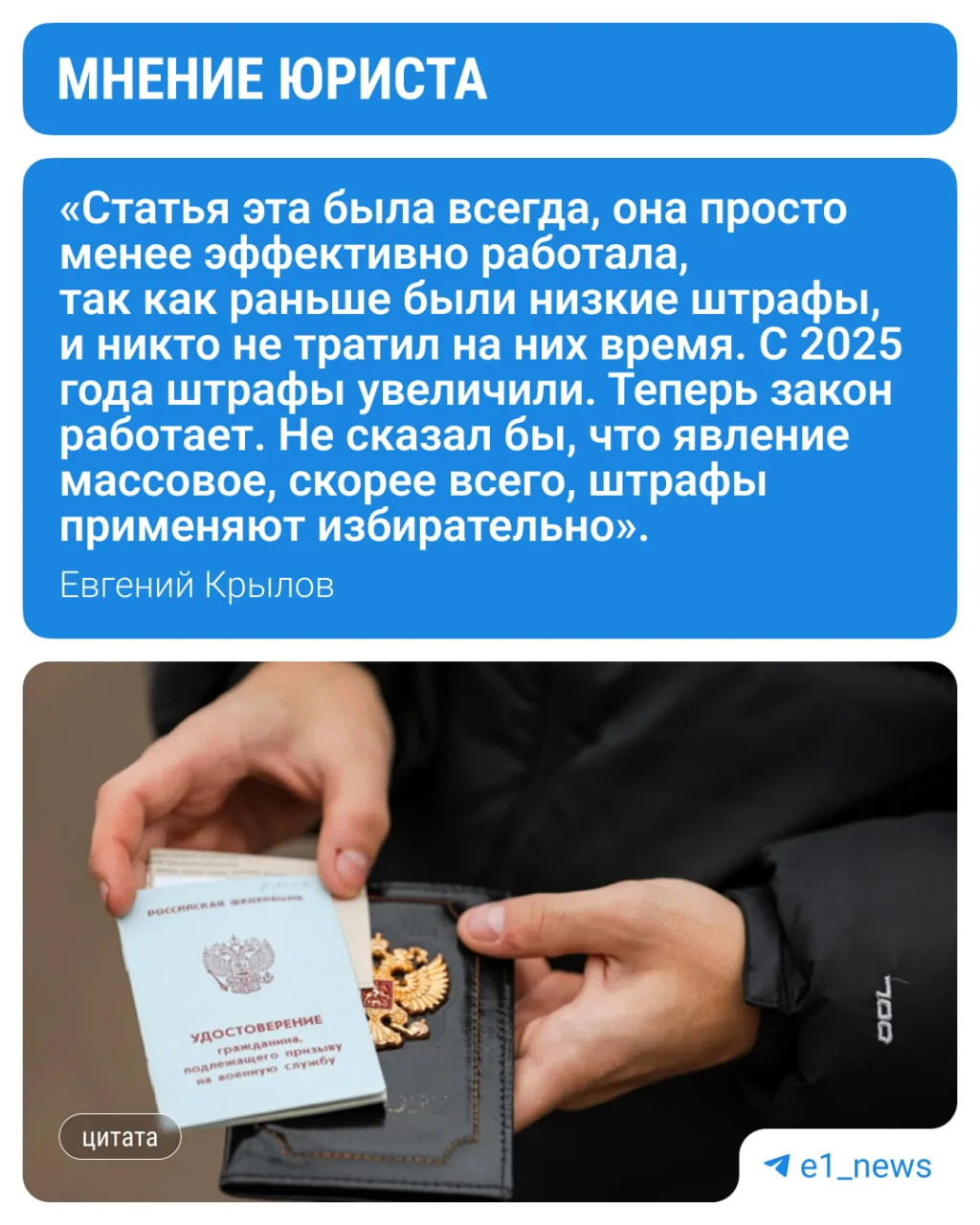 «Сумма штрафа зависит от настроения начальника»