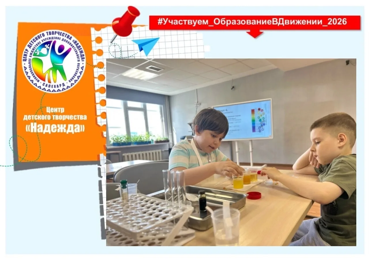 Время для творчества!

🏡В Центре детского творчества активно работает Летняя каникулярная школа, гд