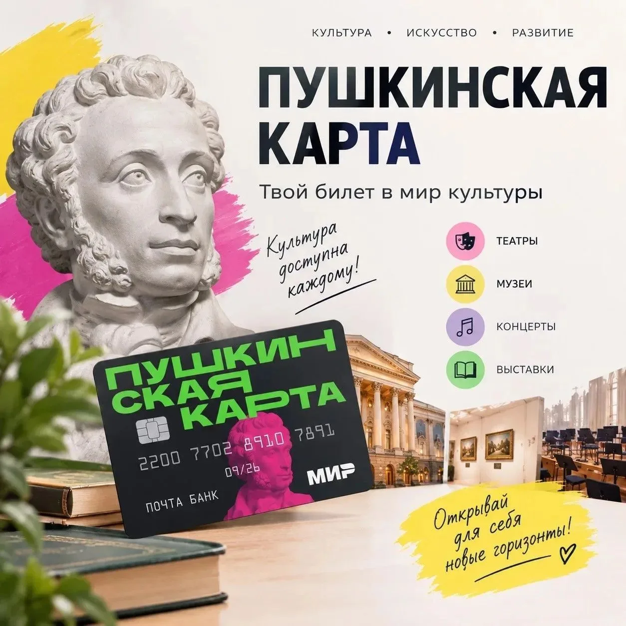 🎭 5000 РУБЛЕЙ НА КУЛЬТУРУ — НЕ УПУСТИТЕ ВОЗМОЖНОСТЬ!