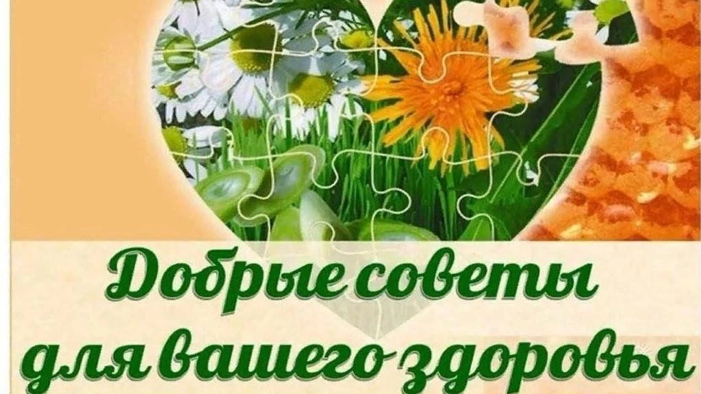 ❗️10 советов для здоровья