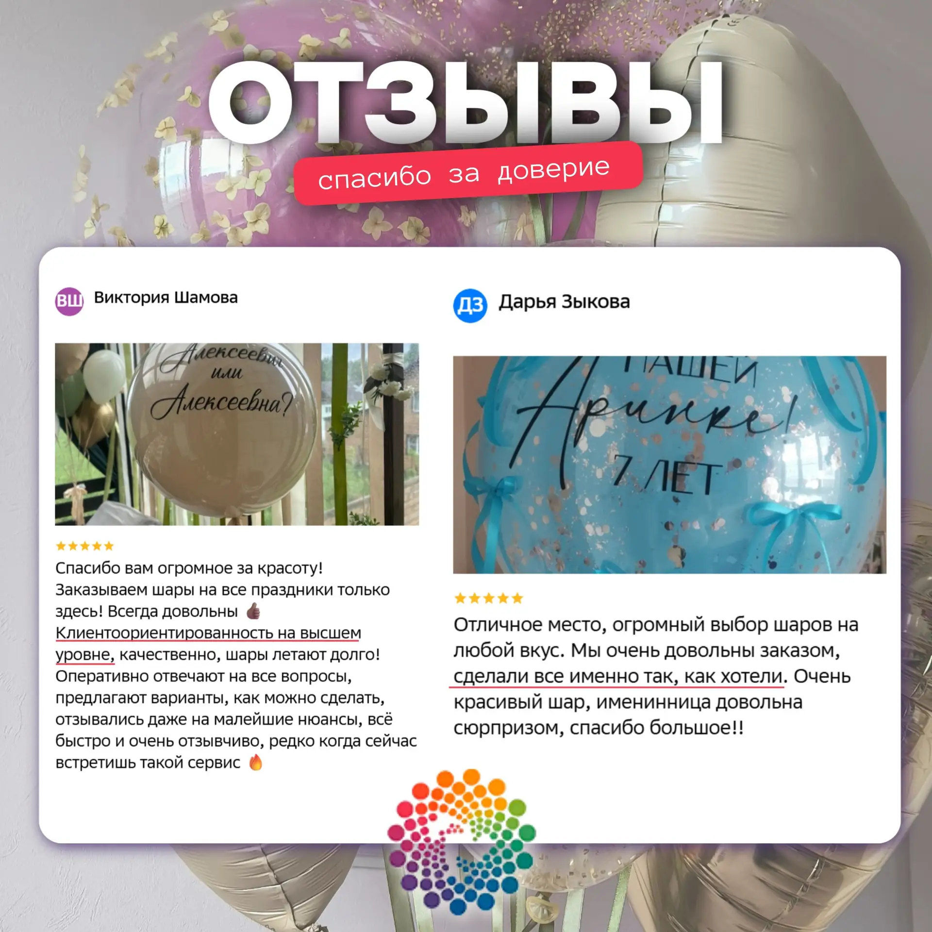 💛 Ваши сообщения, отметки, фото с праздников — наша самая большая гордость!