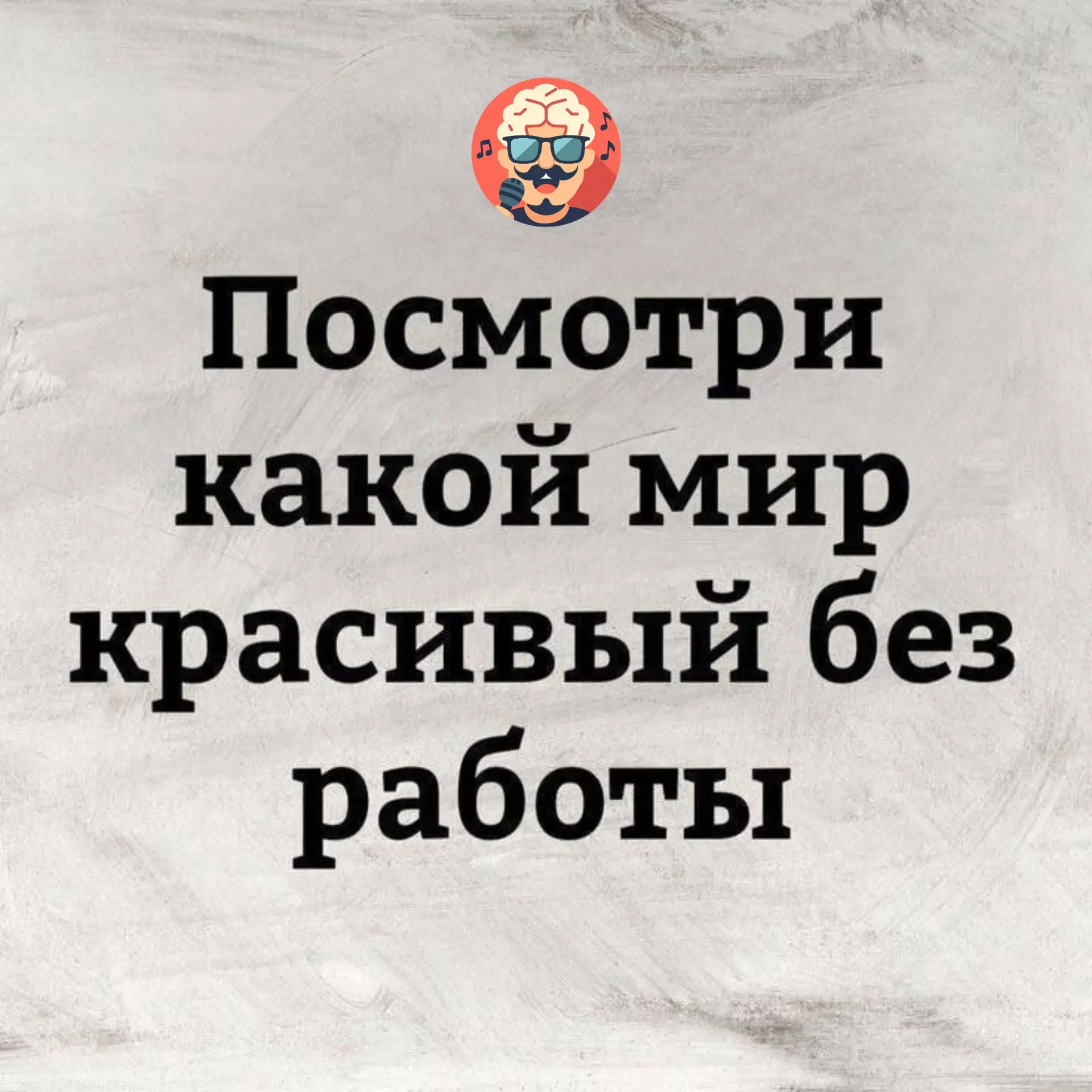 🤣 😛