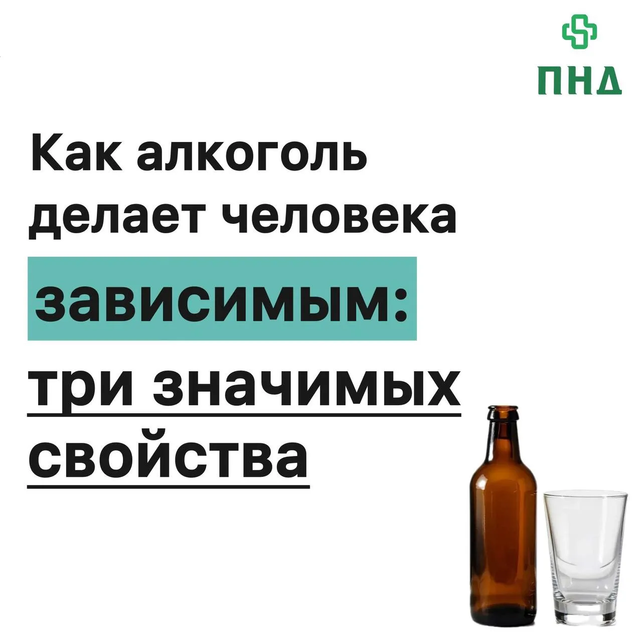 11 сентября мы отметим День трезвости ✋🏼
