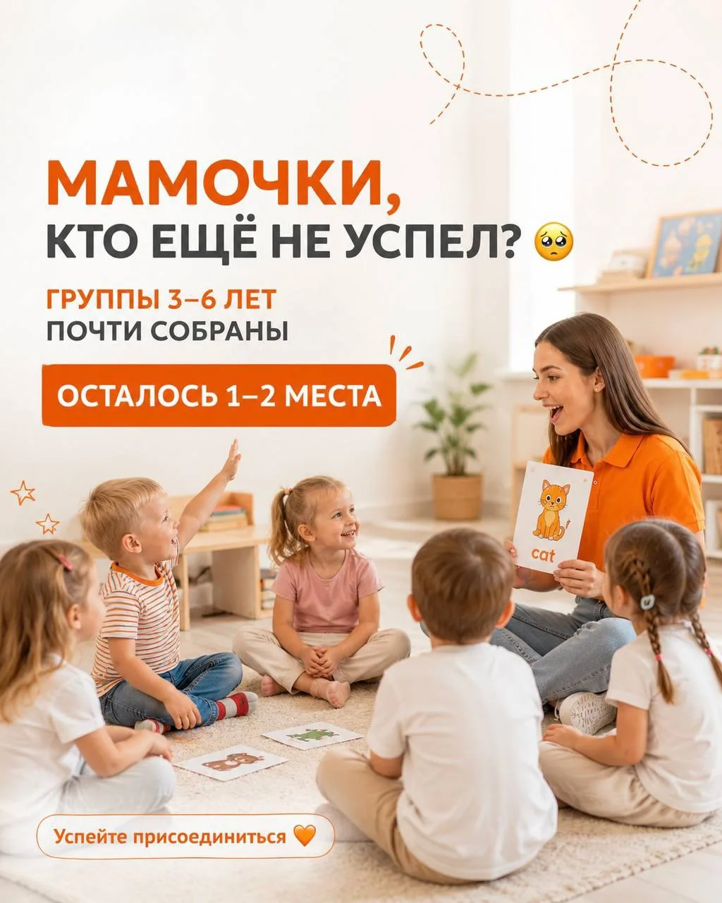 МАМОЧКИ, КТО ЕЩЁ НЕ УСПЕЛ? 🥹