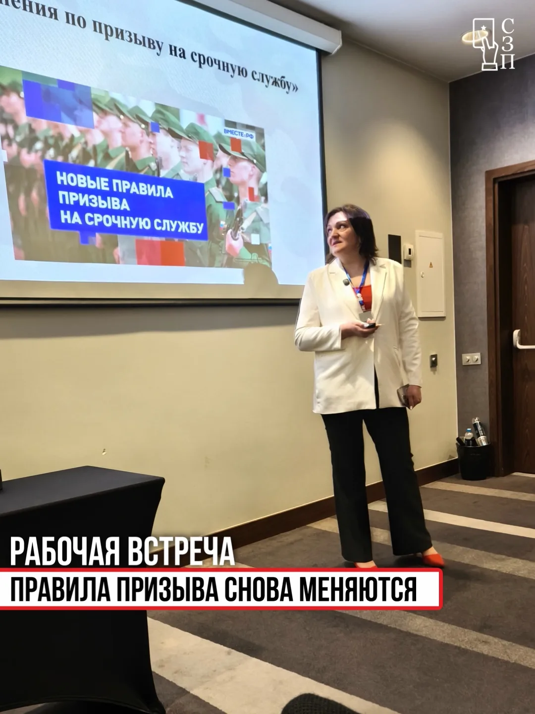 🚨Правила призыва снова меняются.