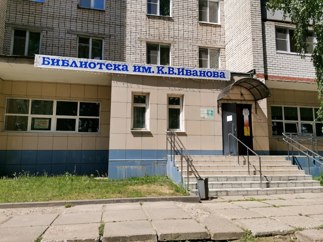 Сметная стоимость капитального ремонта Библиотеки — социально-информационного центра им...