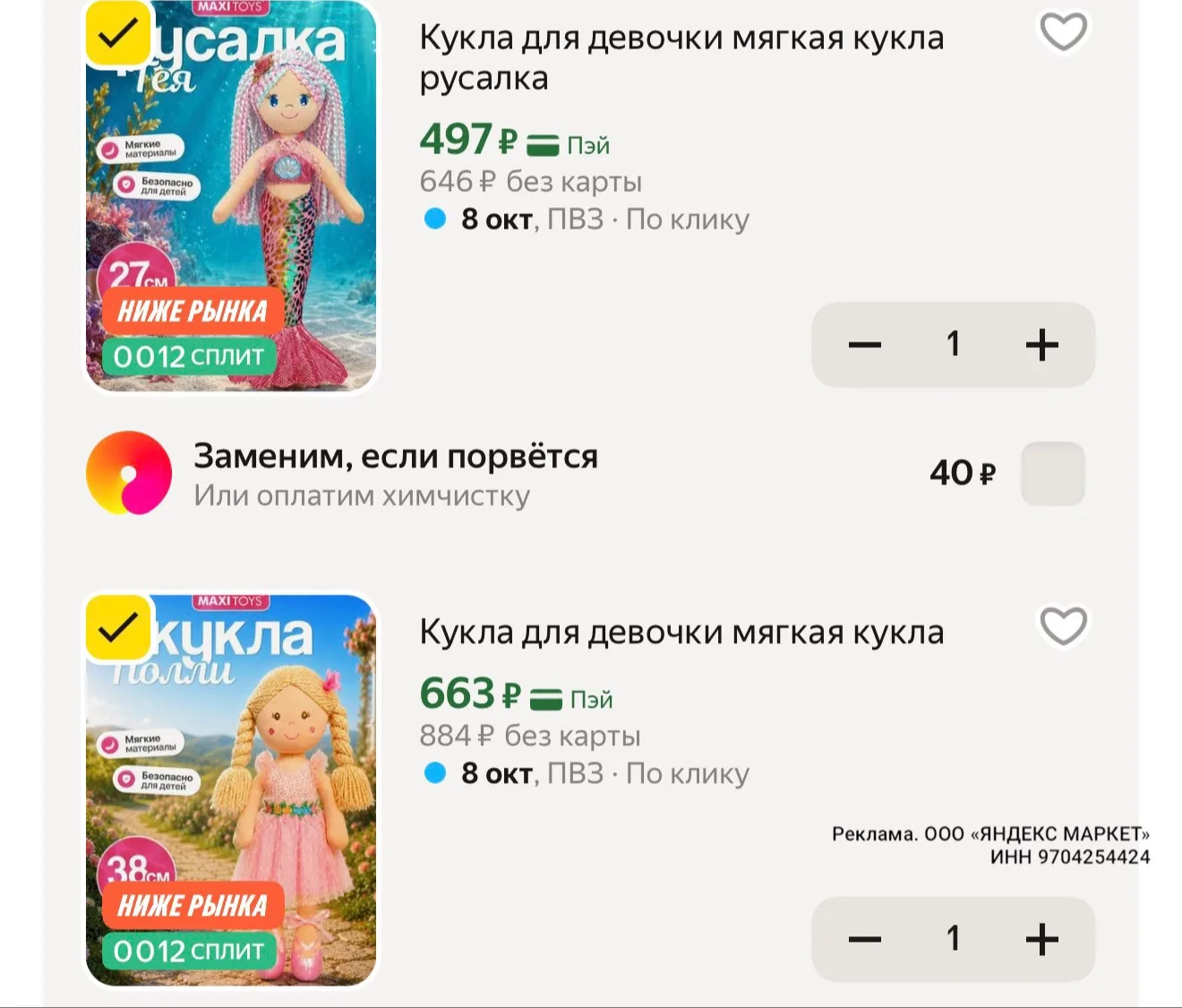 Разбираем 🔥