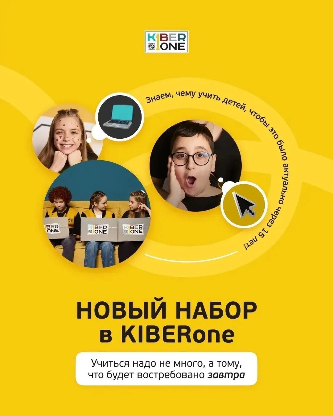🙌Школа программирования KIBERone приглашает учеников 1-х, 2-х классов школы 1️⃣1️⃣ на ...