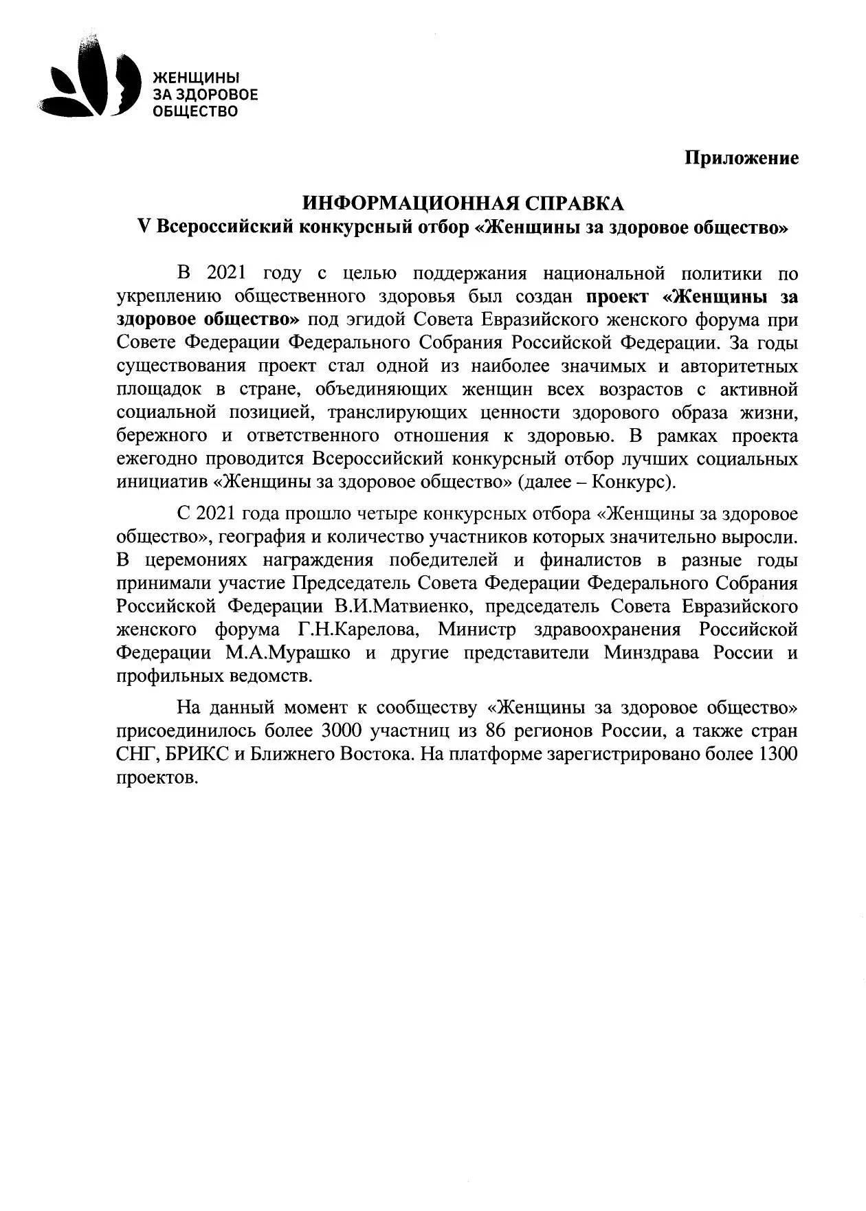 Департамент социальной политики и занятости населения Брянской области информирует о на...