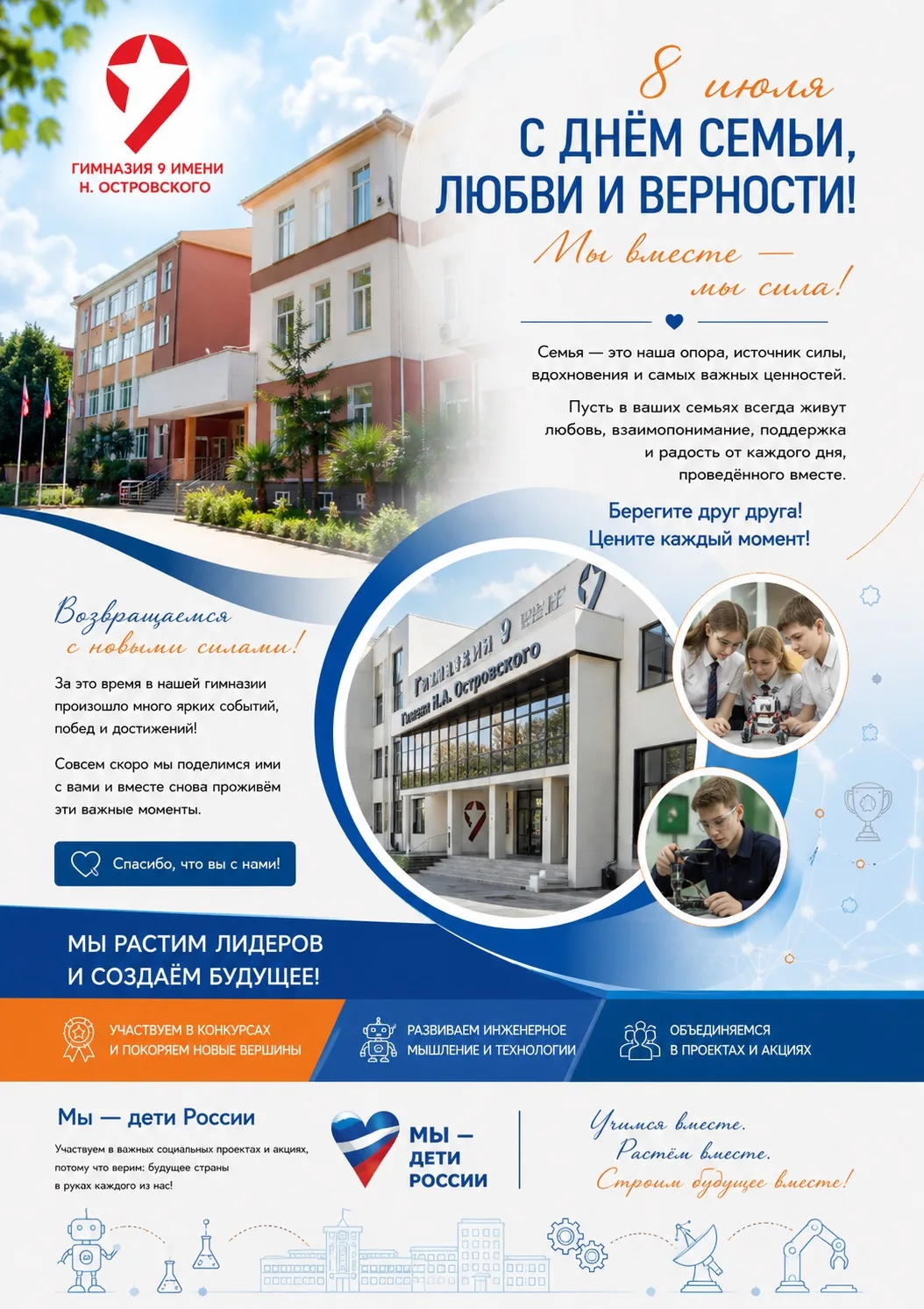 Иногда самые яркие моменты остаются не в ленте, а в сердце.🧡

Последние недели в гимназии были напо