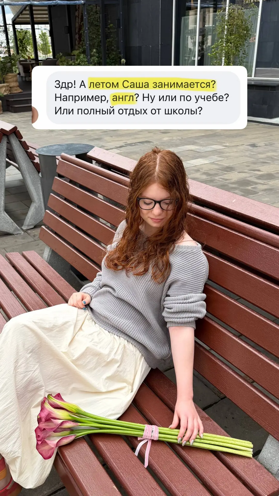 «ЗАНИМАЕТСЯ ЛИ САША ЛЕТОМ?» Это очень хороший вопрос, и у меня есть мнение на этот счет!

Я убеждена