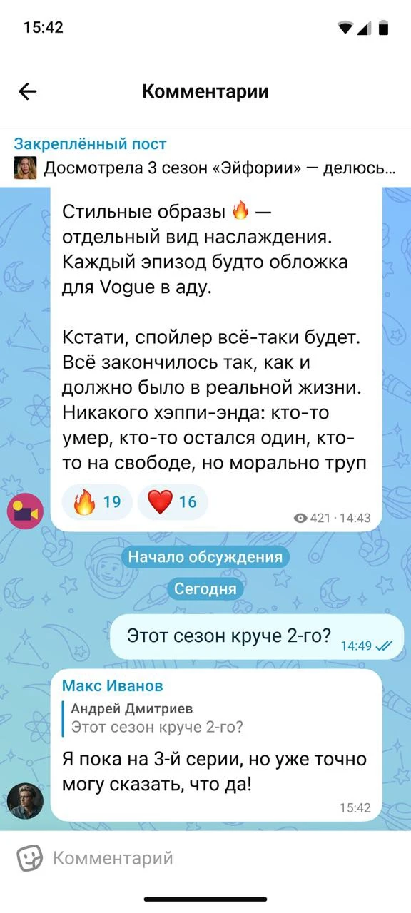💬MАХ начал тестировать комментарии в каналах