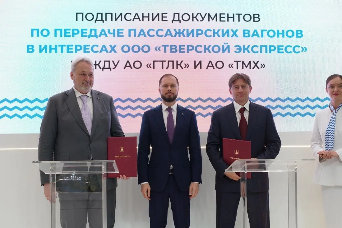 Государственная транспортная лизинговая компания и Трансмашхолдинг подписали на полях П...