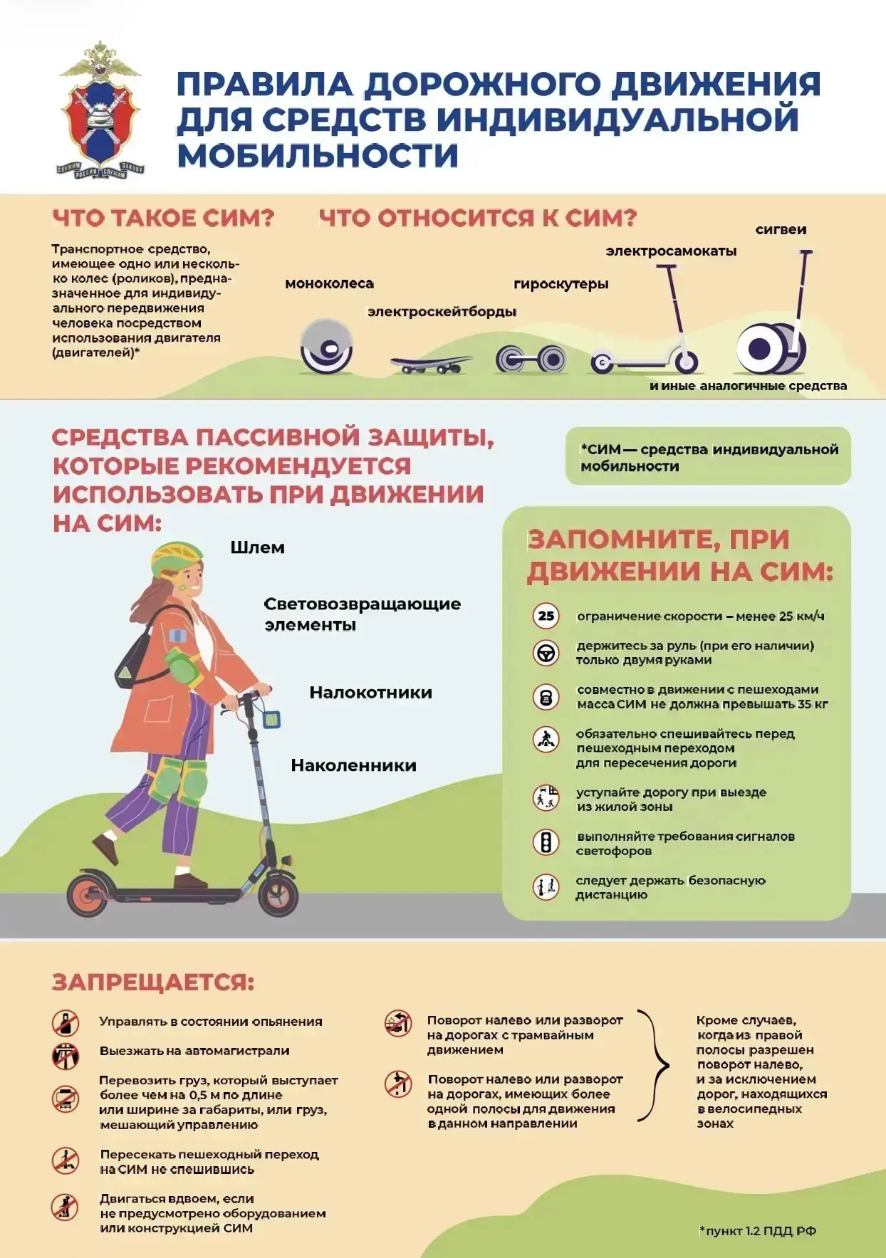 ВЕСНА В ДВИЖЕНИИ катаемся с умом  ☀️ Наконец-то пришло тепло! Оно радует нас и дарит возможность про