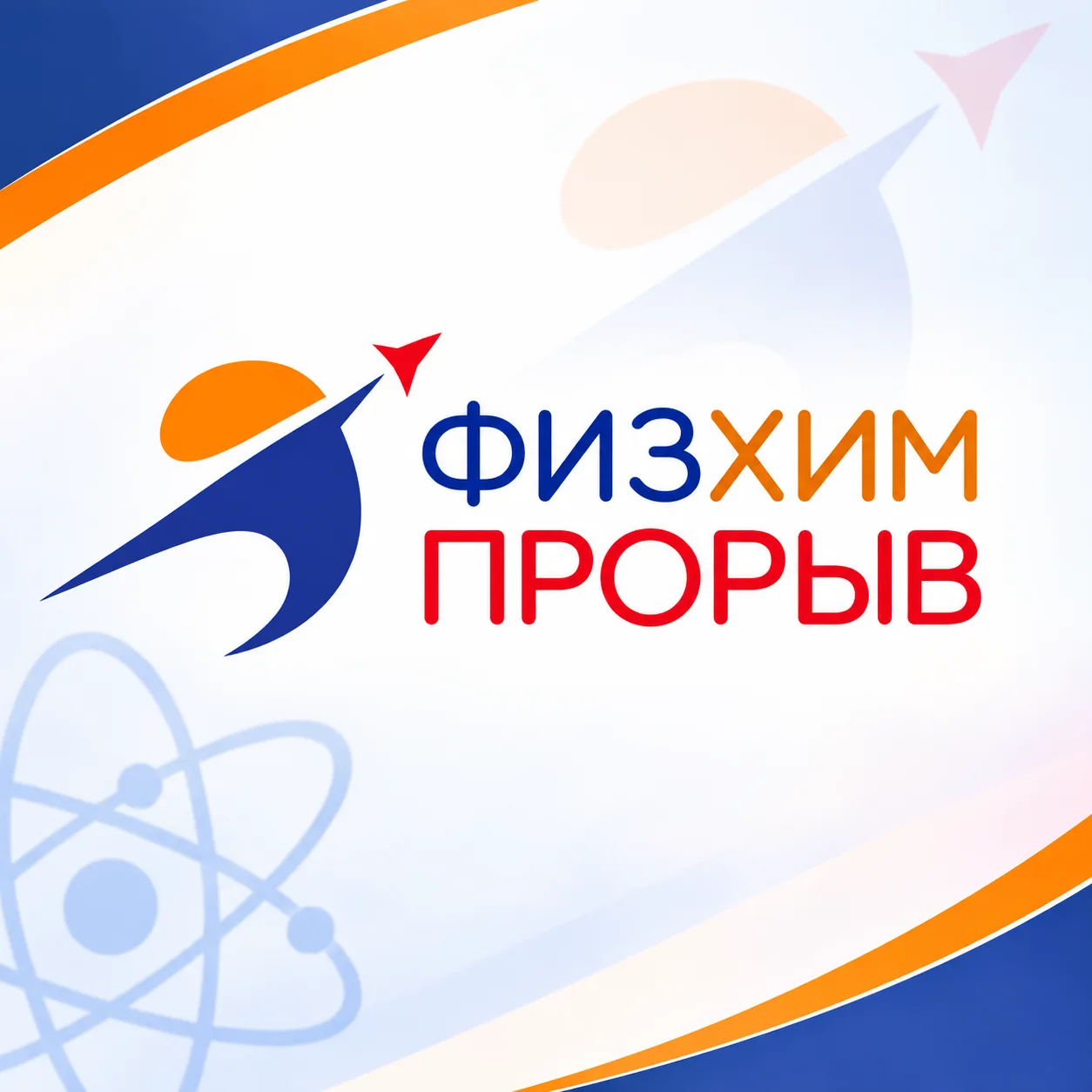 Район укытучылары — җиңүчеләр!