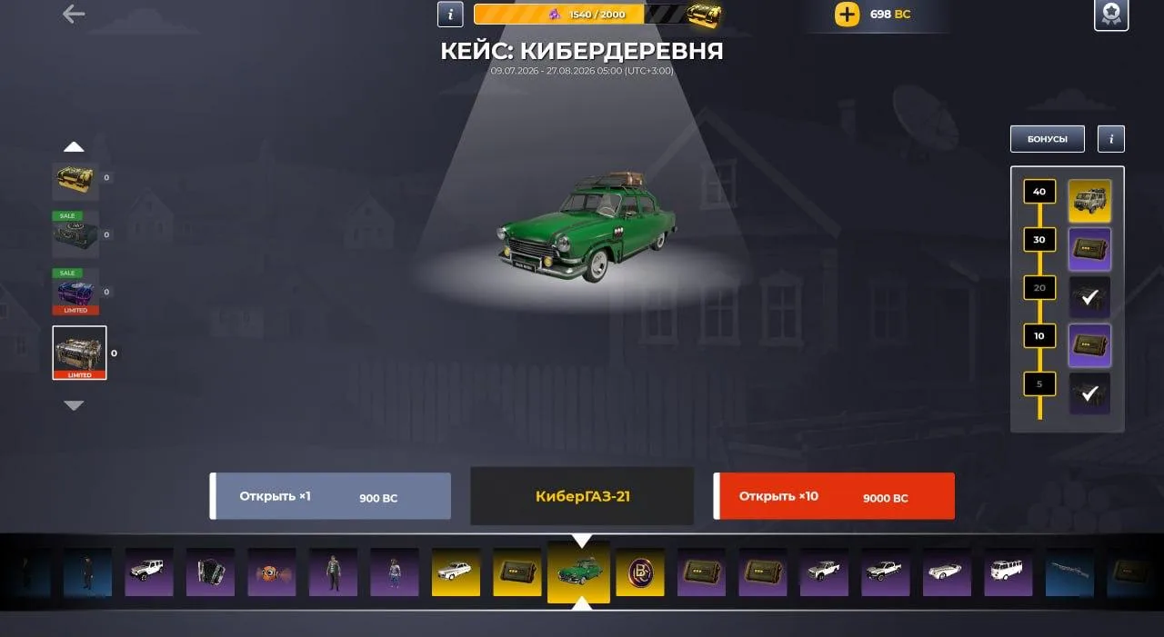 ‼️ Награды нового кейса «Кибердеревня»