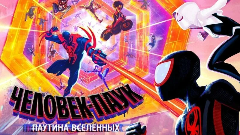 Мультфильм "Человек паук - паутина вселенных" 🕷️🕸️