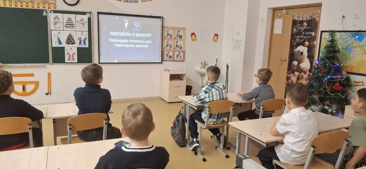 В преддверии Нового года, 29 декабря, занятие «Разговоры о важном» было посвящено теме «Календарь по