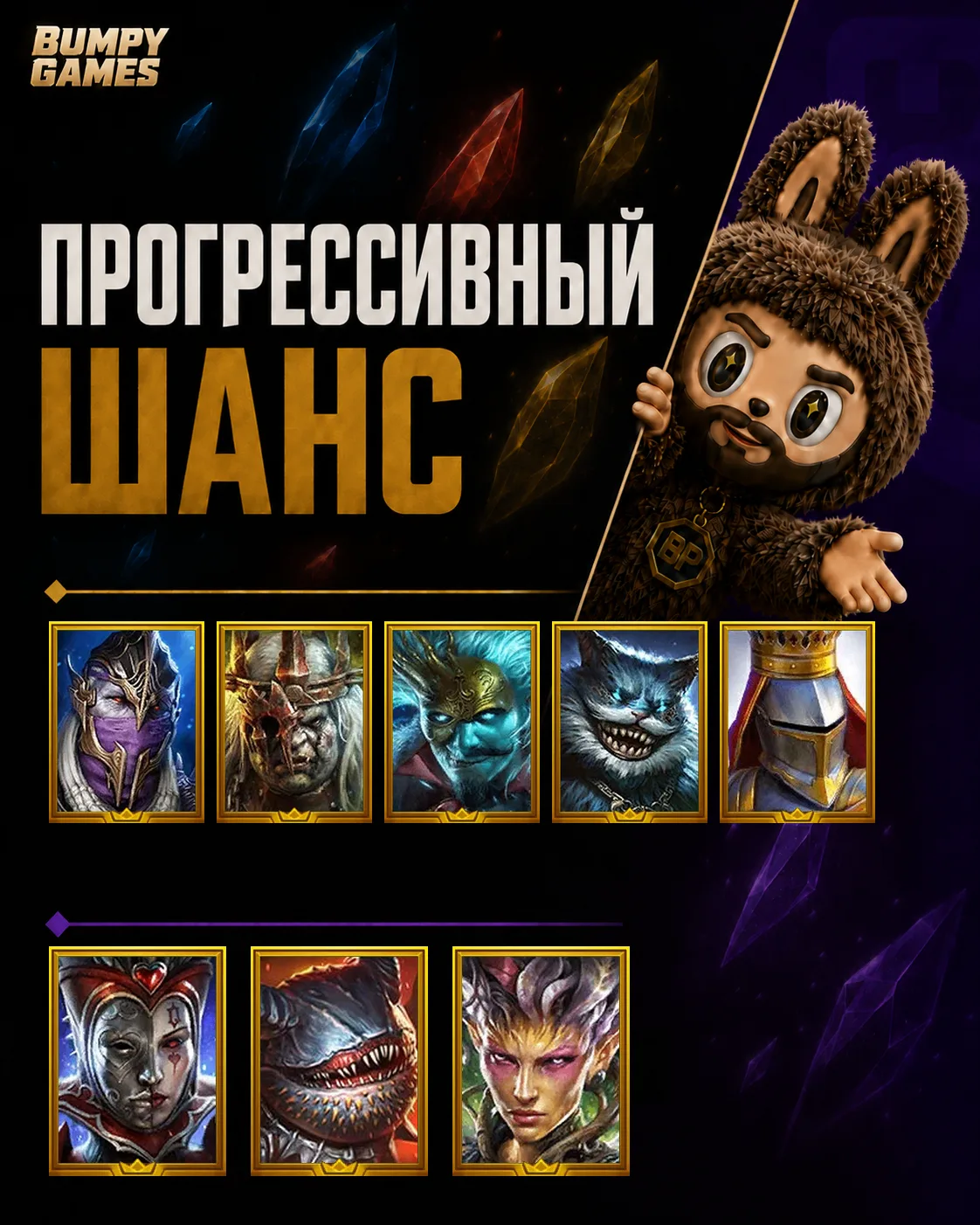 ⚡️Прогрессивный шанс⚡️
