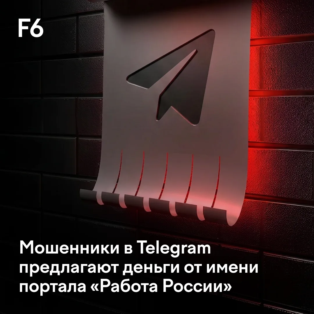 Как мошенники используют фейковые Telegram-каналы об атаках БПЛА? Разбираем новый сценарий.

Ранее м