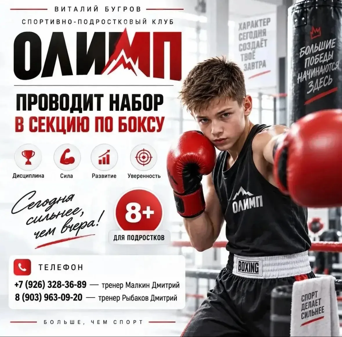 Спортивная школа олимпийского резерва