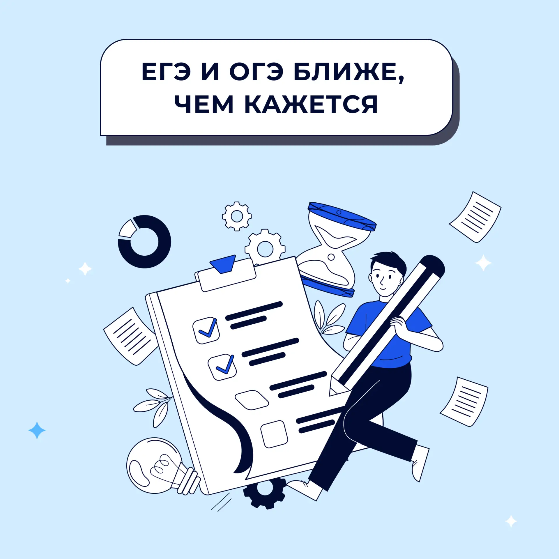 ЕГЭ и ОГЭ ближе, чем кажется 😱 Но есть и хорошие новости — курс «Лектариум» на «ЯКласс»!  «Лектариум