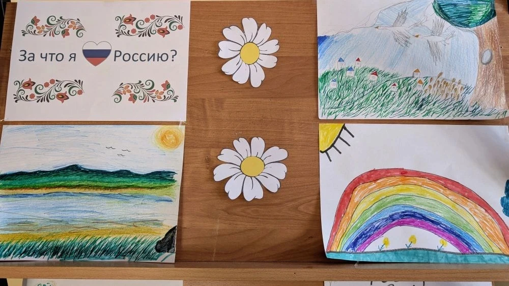 Выставка "За что я люблю Россию?"