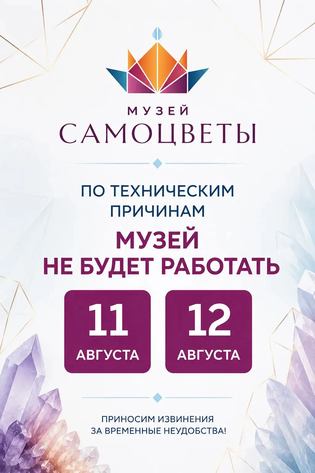 🔹 Уважаемые посетители!