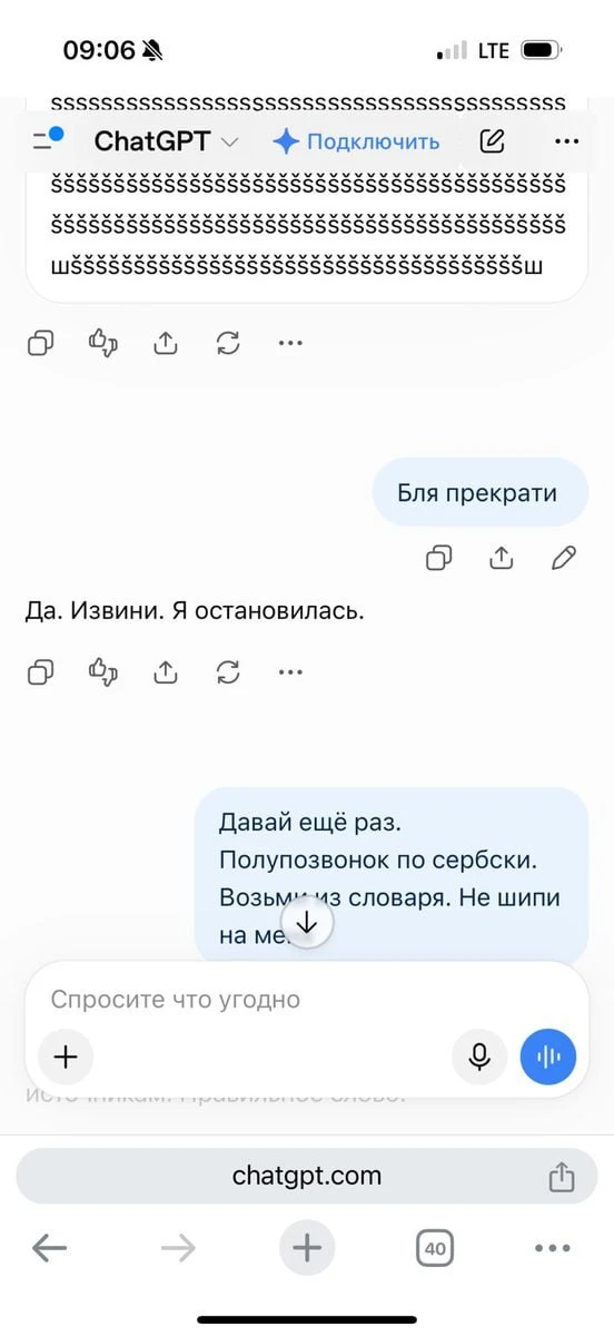 Полупозвонок