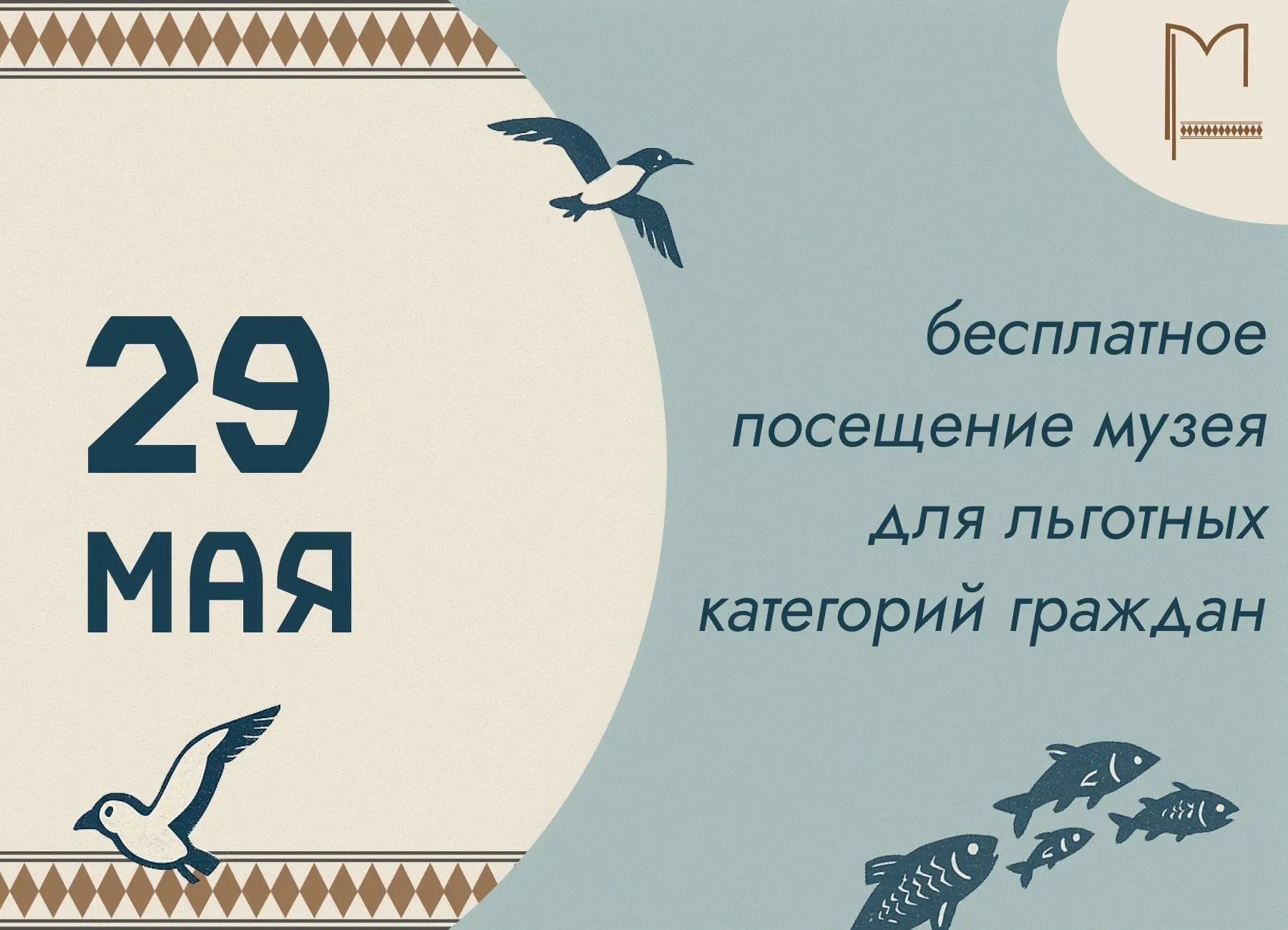 📅29 мая, в последнюю пятницу месяца, приглашаем детей и подростков до 18 лет, студенто...