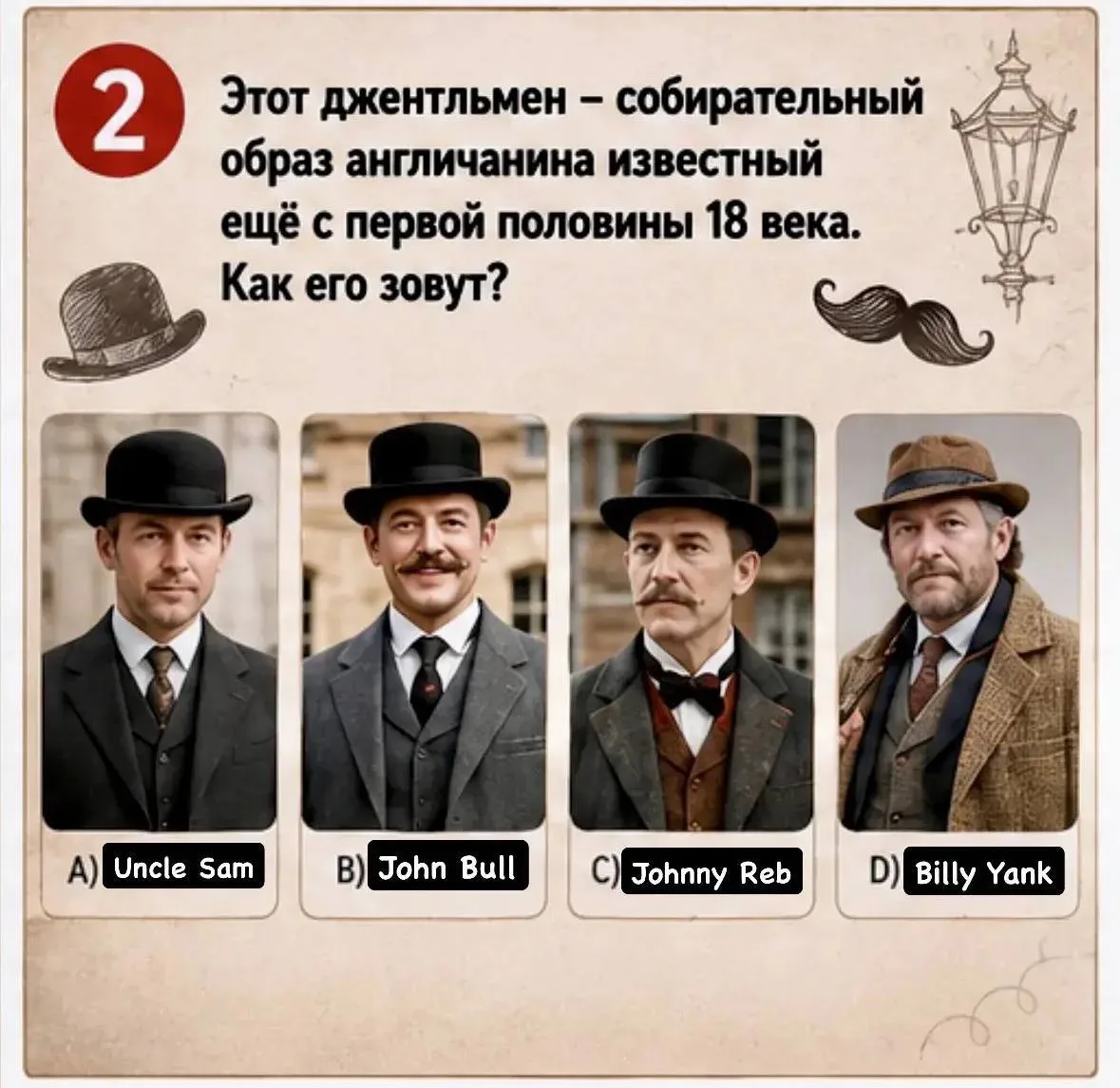 День второй