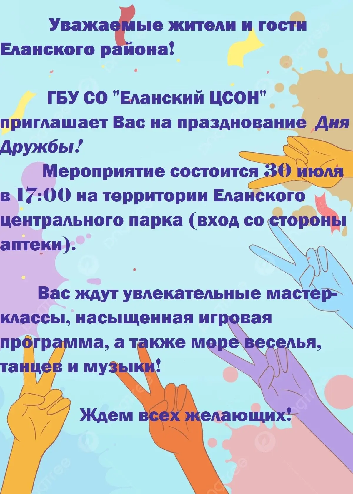 Медиа публикации
