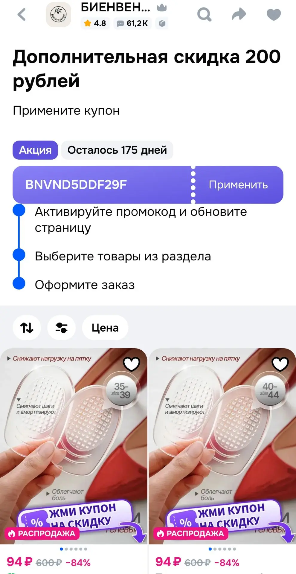 Смотри, что есть на Ozon