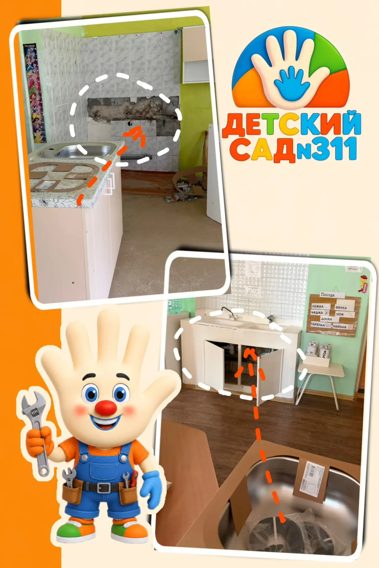 🛠 Ремонт в самом разгаре! Пока детский сад отдыхает, мы обновляем группы.