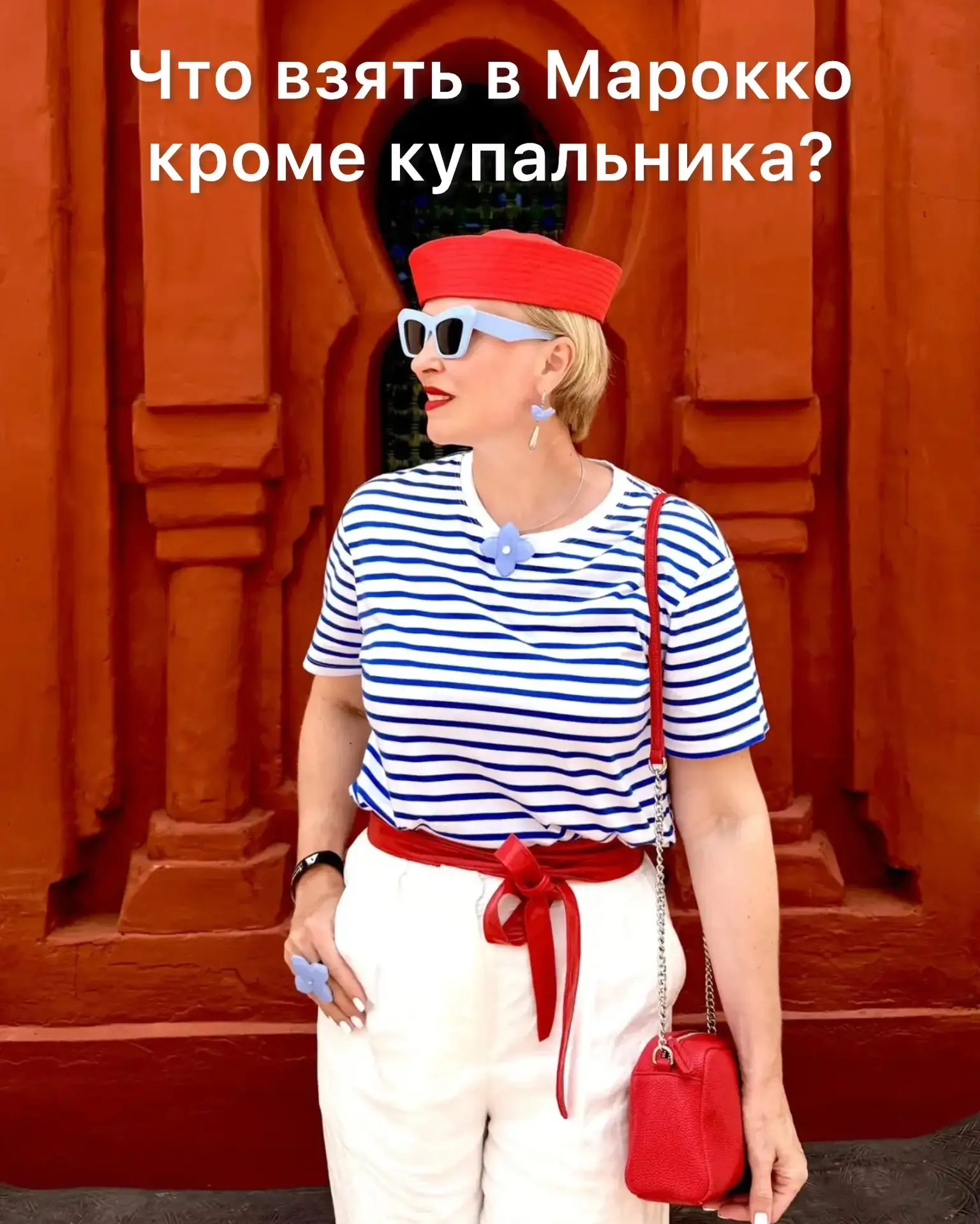 Света, амбассадор PJ Murano, улетала в Марокко и показала мне, что кладёт в чемодан в первую очередь
