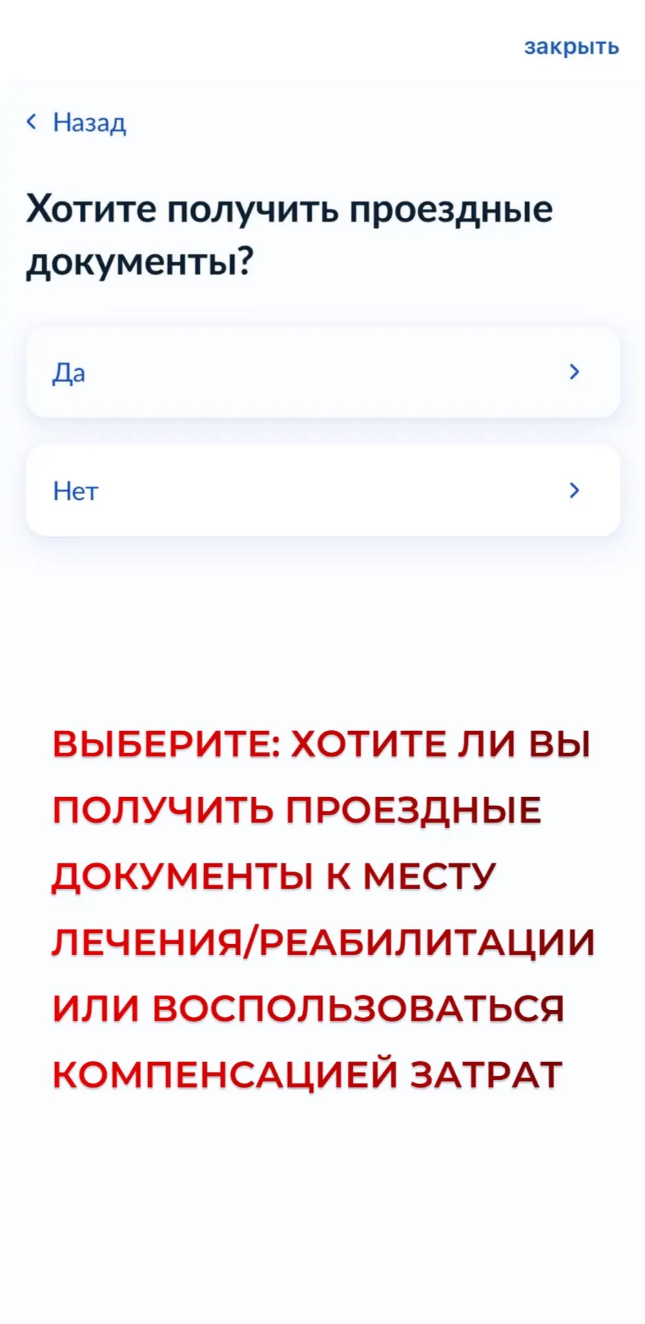 У ветеранов СВО есть возможность получить проездные документы в центр Соцфонда, в котором будет прох